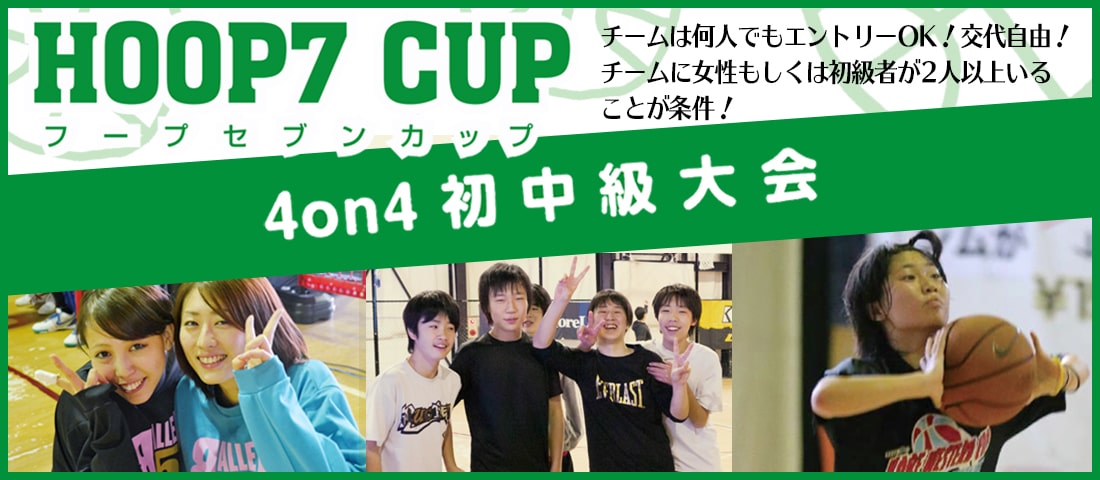 HOOP7 CUP