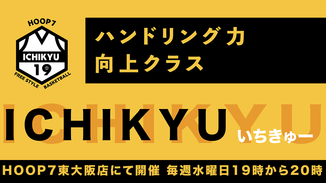 ICHIKYU