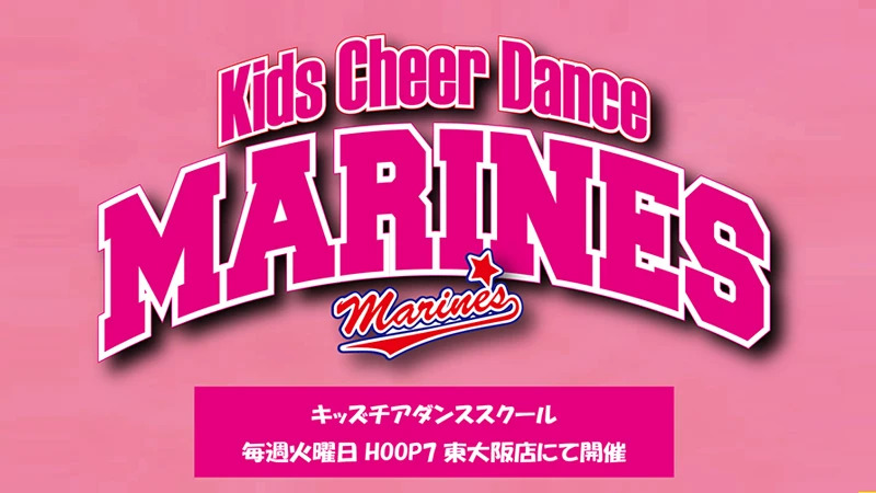 Kids Cheer Dance MARINES