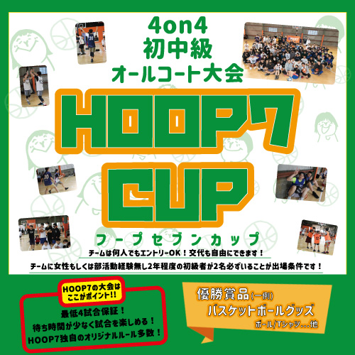 HOOP7 CUP