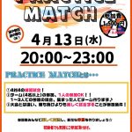 【東大阪店】4月13日(水)《PRACTICE MATCH》エントリー募集❗