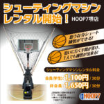 【堺店】大人気シューティングマシンレンタルしてます！！
