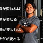 【東大阪店】HOOP7で理想の身体を作りませんか？パーソナルトレーニング始動！