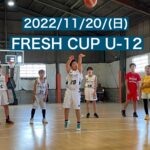 【堺店】11月FRESH CUP U-12　大会レポート