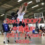 【堺店】1月21日(土) 3on3 HOOP7 中級カップ出場チーム募集中！