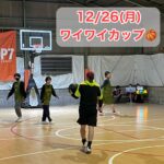 【堺店】★12月初級ワイワイカップ4on4★大会レポート