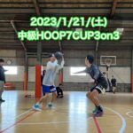 【堺店】★1月中級HOOP7CUP3on3★大会レポート