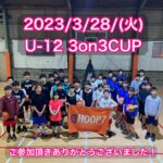 【堺店】😊3月28日U-12 3on3CUP😊大会レポート