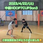 【堺店】★4月中級HOOP7CUP3on3★大会レポート