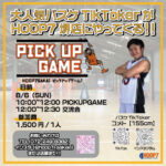 【堺店イベント情報】大人気TikTokerがHOOP7堺店にやってくる！！