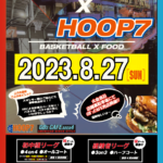 【東大阪店】8月27日(日)『GB’sCAFE×HOOP7』まで残り17日❗😍　エントリー受付中❗