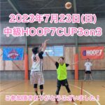 【堺店】★7月中級HOOP7CUP3on3★大会レポート