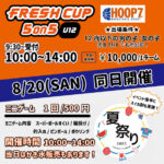 【堺店大会＆イベント情報】小学生大会＆夏祭りイベント同日開催決定！！