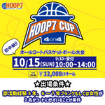 【堺店】10月15日(日)日曜朝 初中級者向け大会エントリー受付開始💫