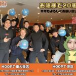 【謹賀新年】 新年明けましておめでとうございます！