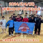 【堺店大会】🌟2月中級HOOP7CUP3on3🌟大会レポート