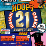 【東大阪店】オリジナルTシャツがもらえる‼️早期エントリー締切まで残り20日🏀