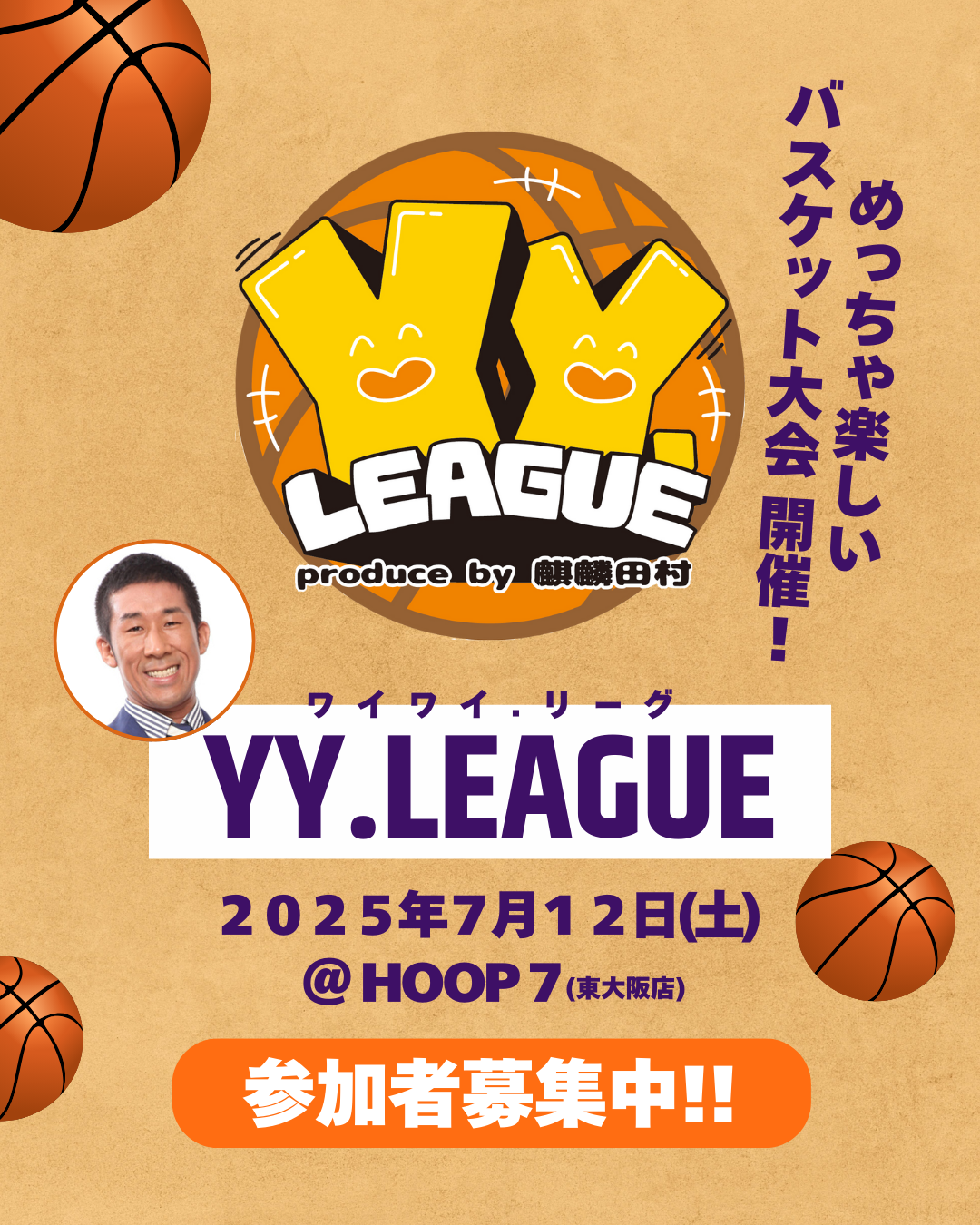 いくつになってもバスケが大好きだっ❤️ 🔥YY.LEAGUE🔥