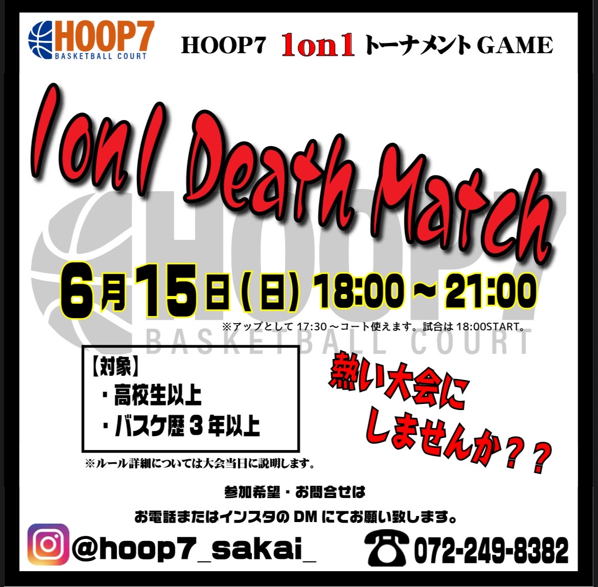 【堺店】6/15(日)18:00~『1on1デスマッチトーナメント大会』エントリー受付開始🔥