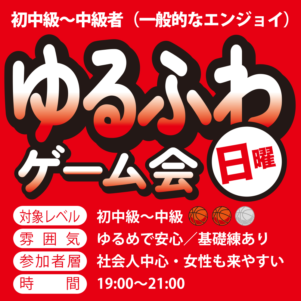 東大阪店 日曜ゆるふわゲーム会