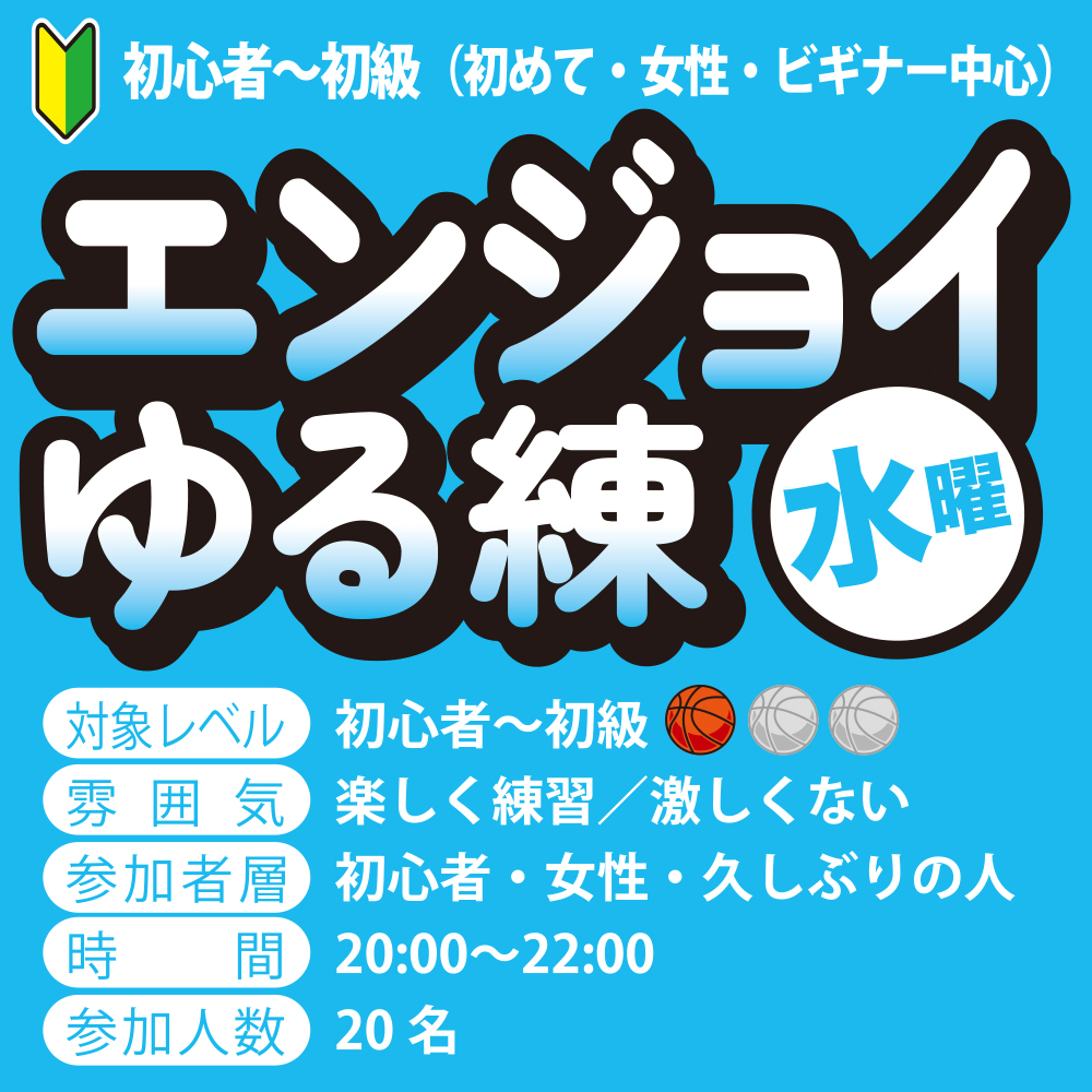 東大阪店 水曜エンジョイゆる練