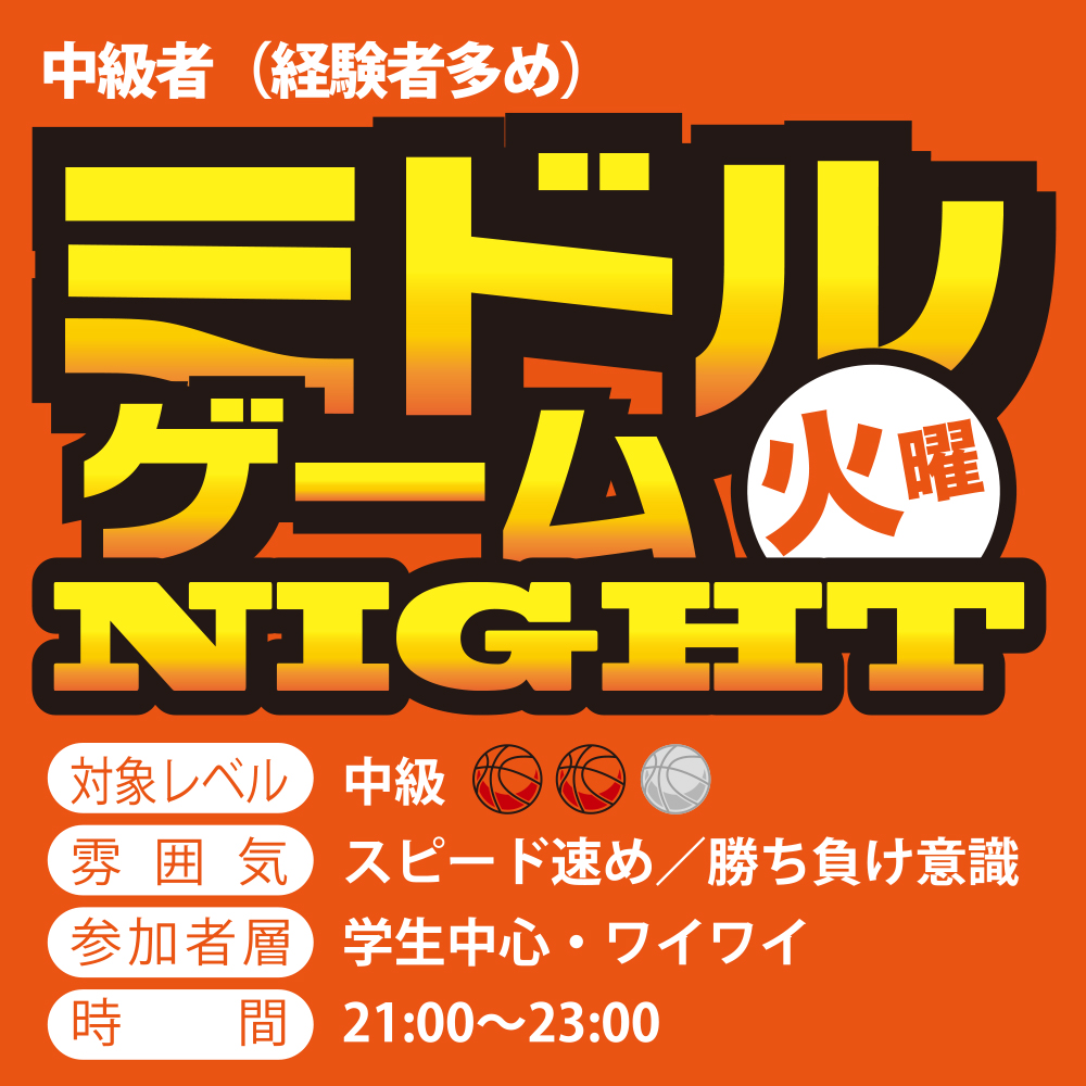HOOP7堺店 火曜ミドルゲーム