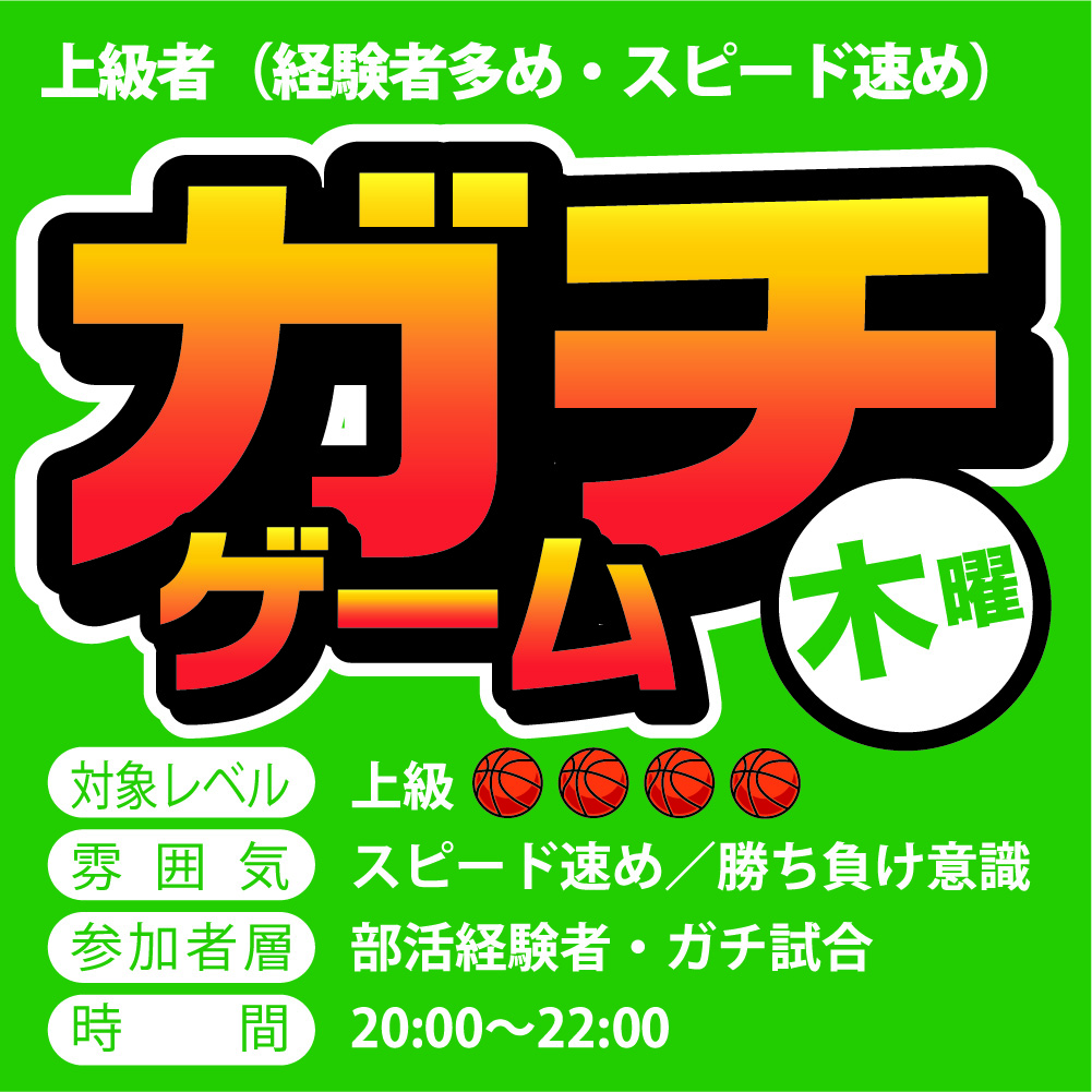 東大阪店 木曜ガチゲーム